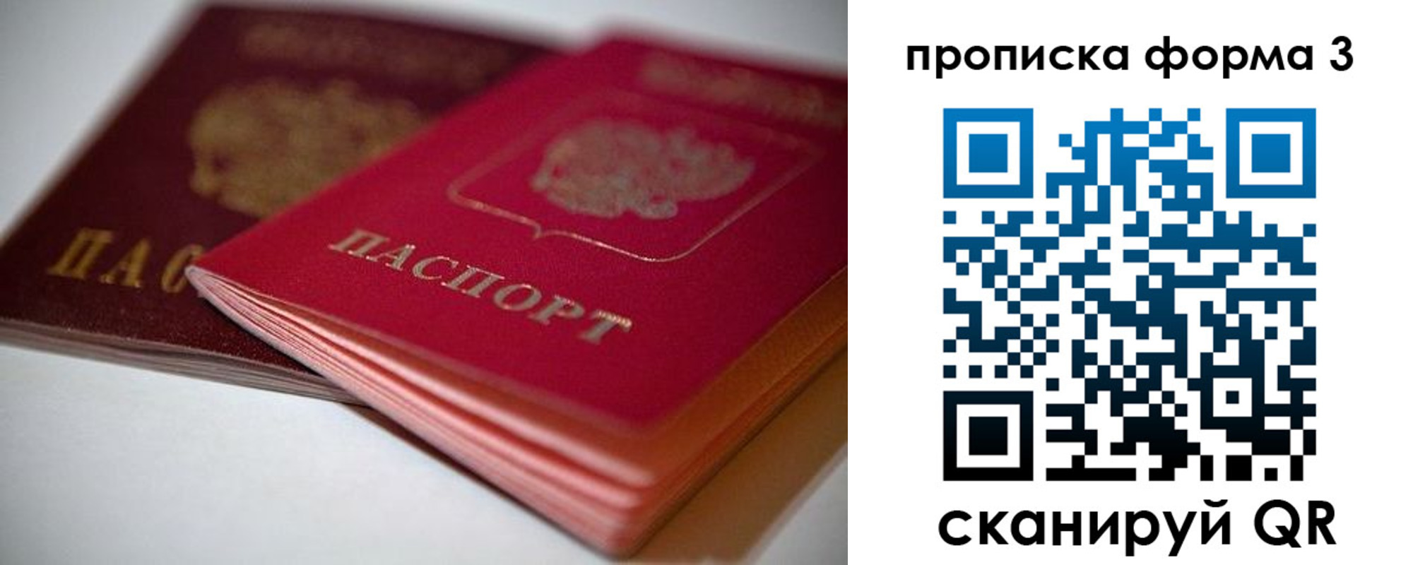 временная регистрация надежно в Стерлитамаке