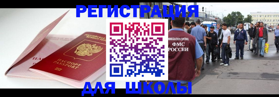 временная регистрация в квартире в Стерлитамаке