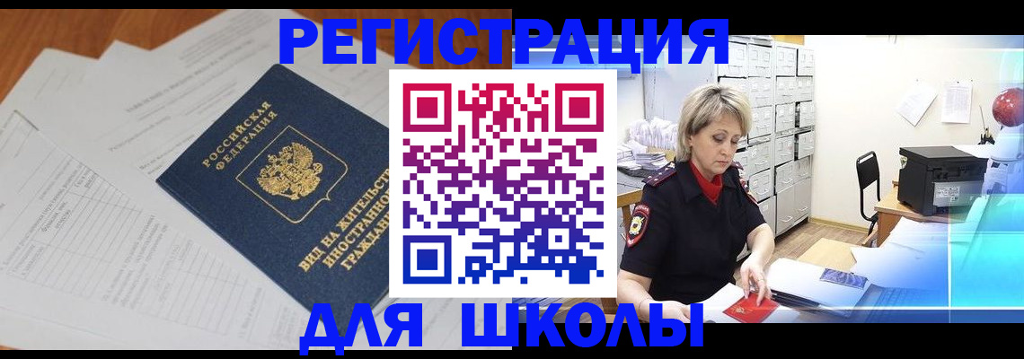 прописка штамп в Стерлитамаке