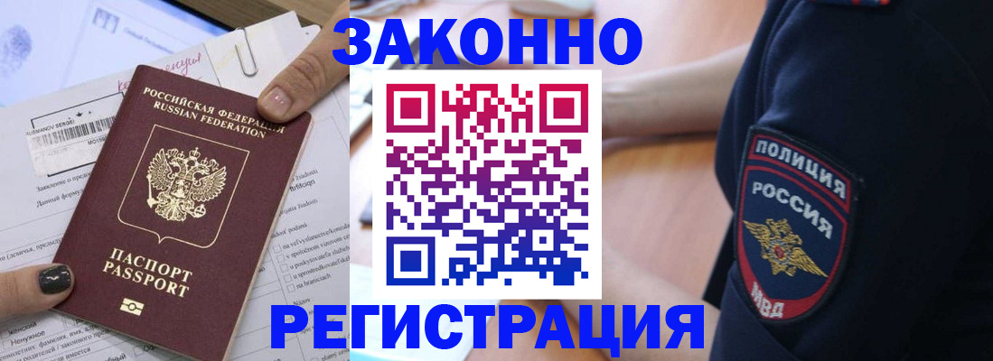 временная регистрация собственник в Стерлитамаке