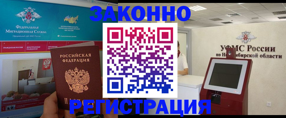 прописка штамп в Стерлитамаке