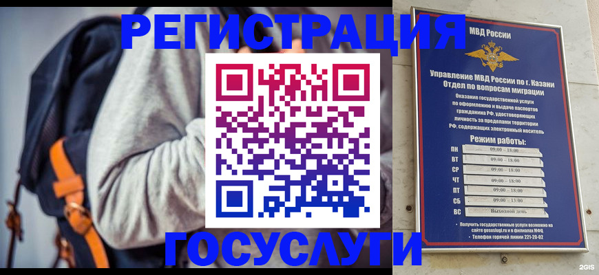 где прописаться в Стерлитамаке