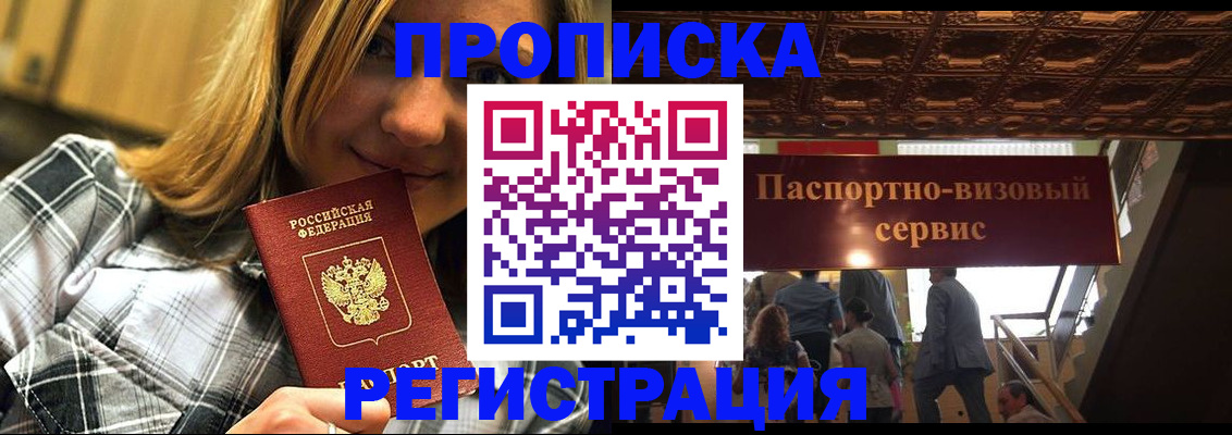 прописка поиск в Стерлитамаке